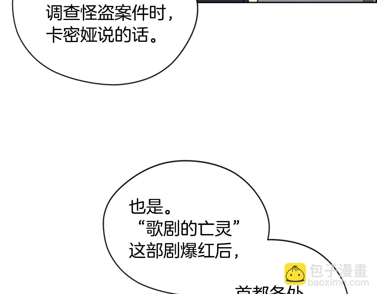 第106话 心理战 第93页