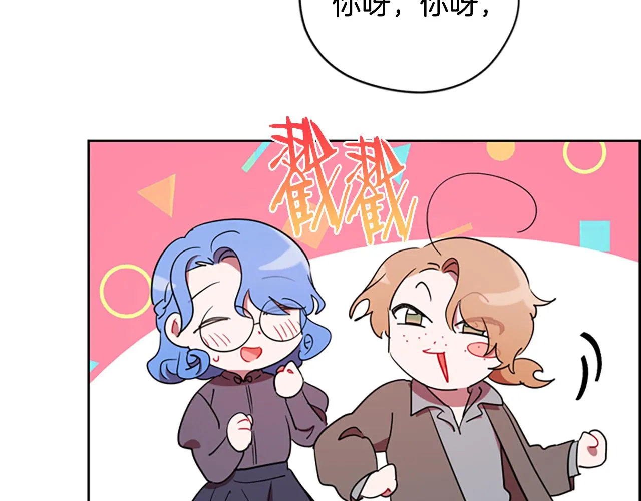 第106话 心理战 第102页