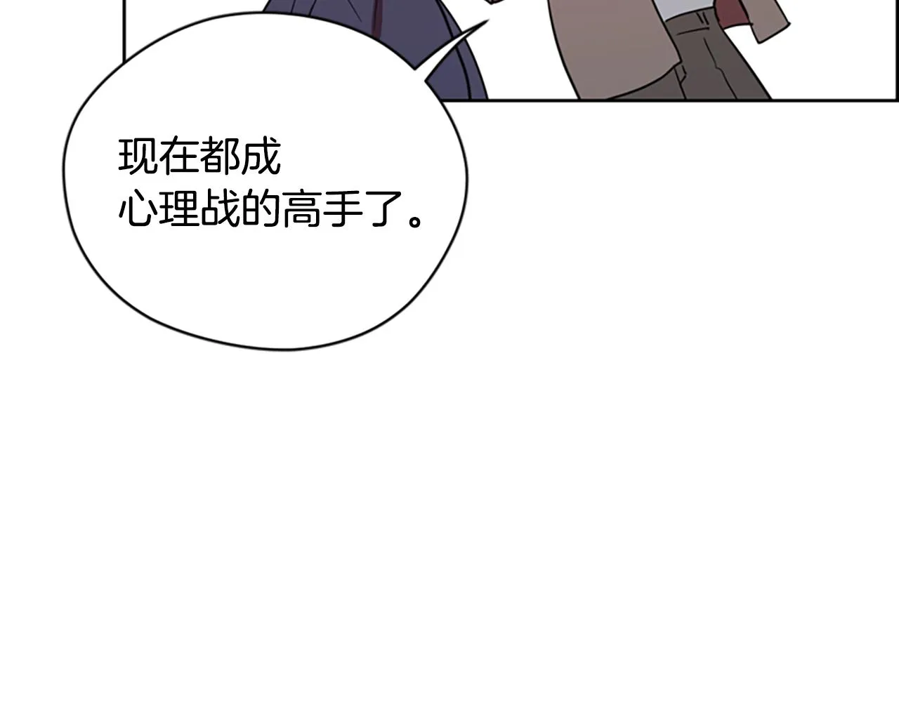 第106话 心理战 第103页
