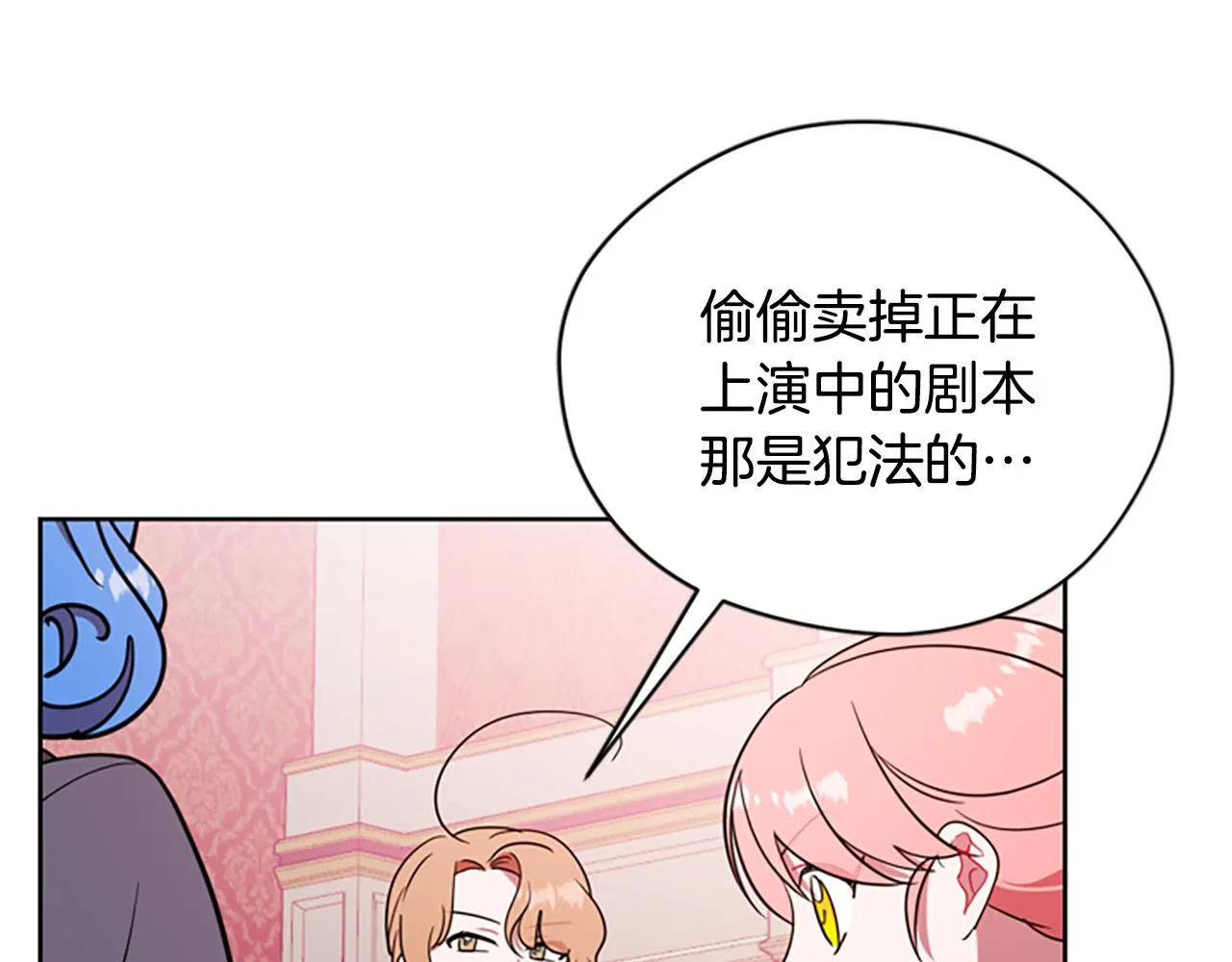 第106话 心理战 第104页