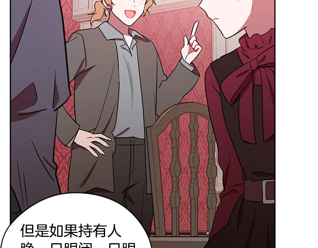 第106话 心理战 第105页