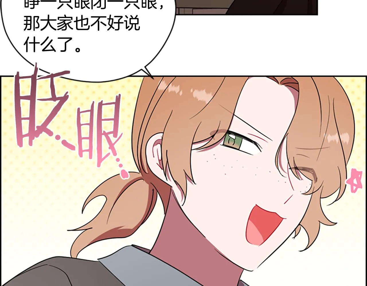 第106话 心理战 第106页