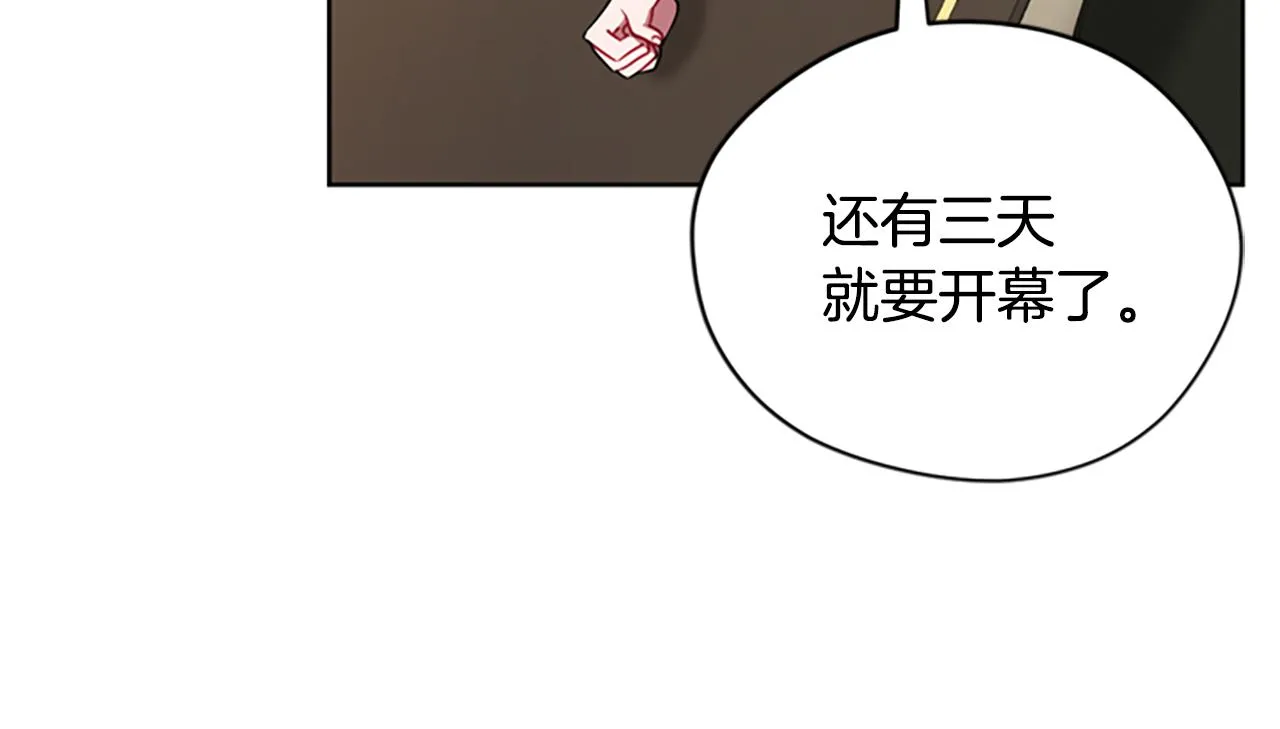 第106话 心理战 第109页