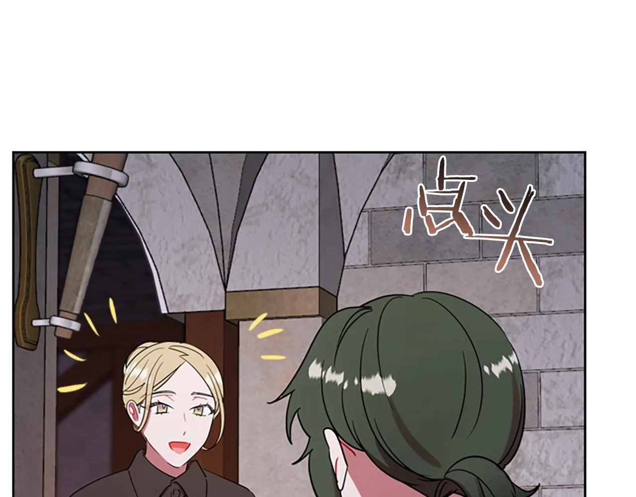 第106话 心理战 第124页