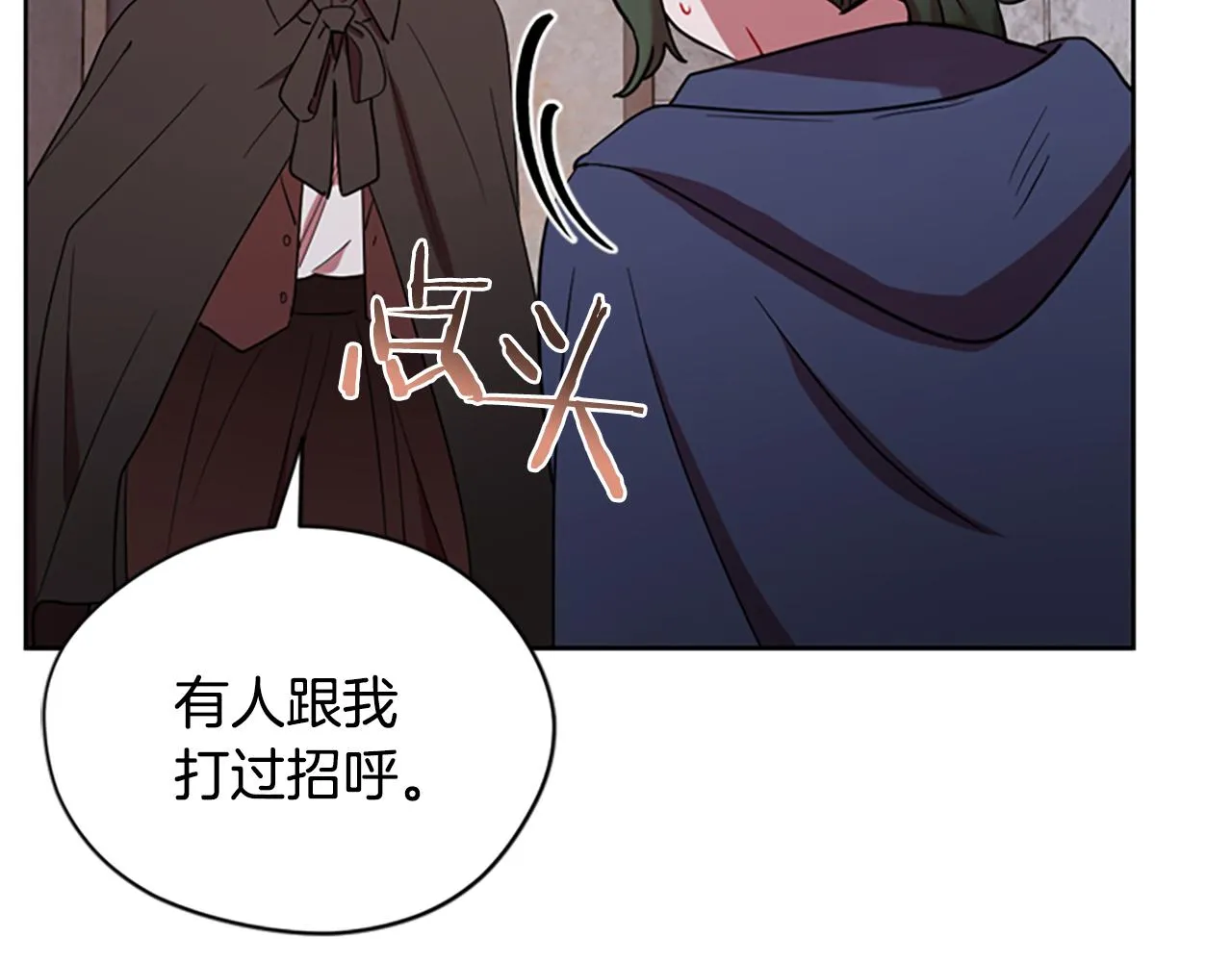 第106话 心理战 第125页