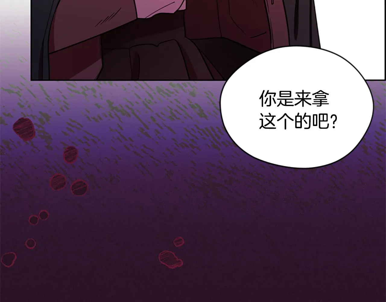第106话 心理战 第127页