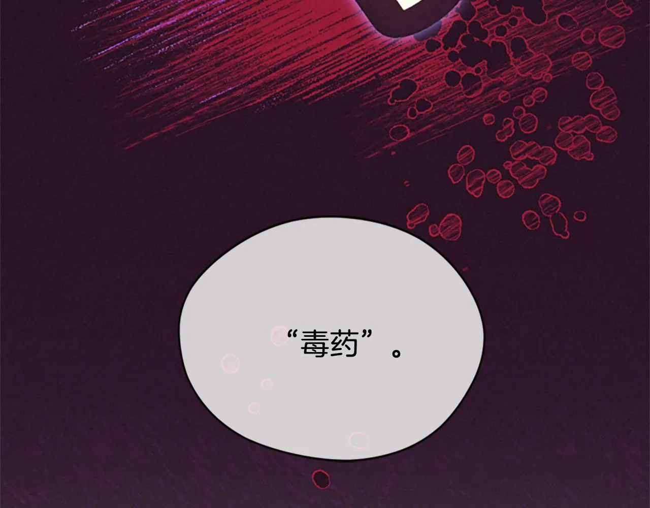第106话 心理战 第129页