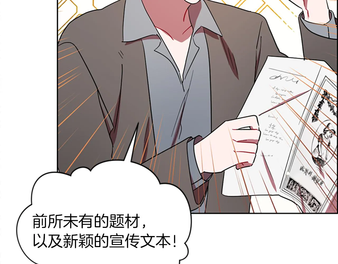 第105话 完美武器 第130页