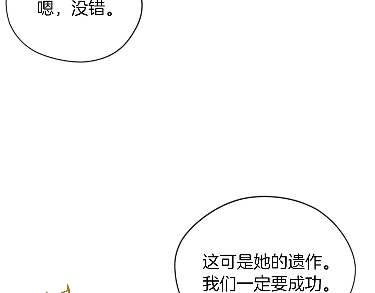 第104话 作品 第25页