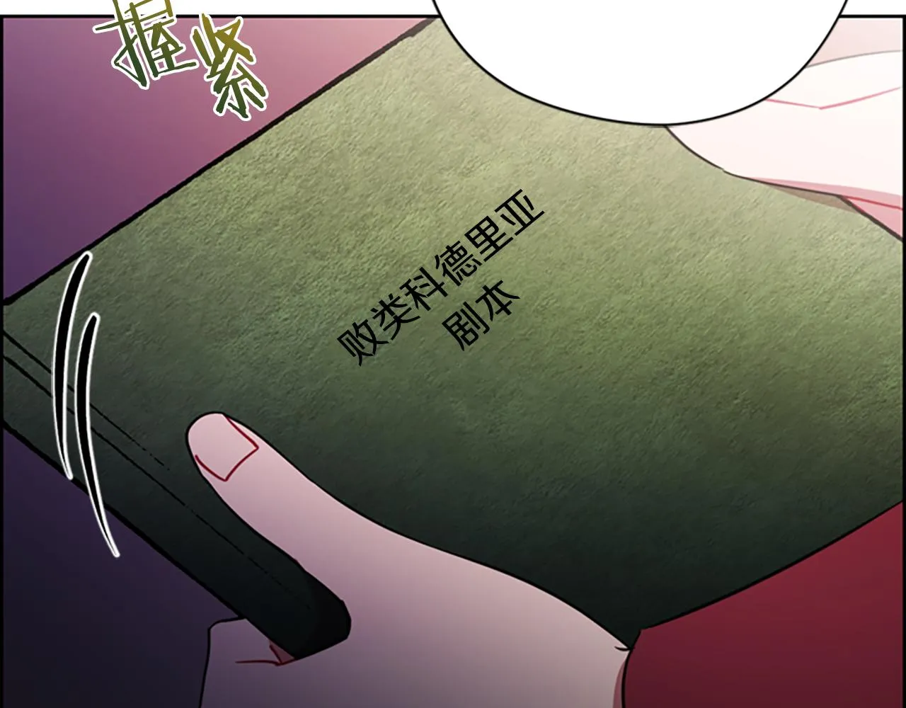 第104话 作品 第26页
