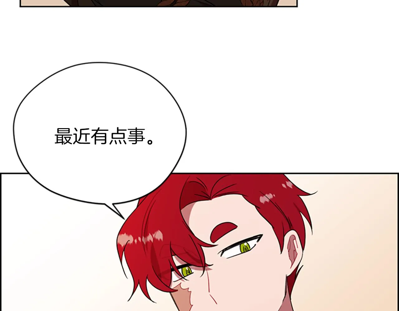 第104话 作品 第52页