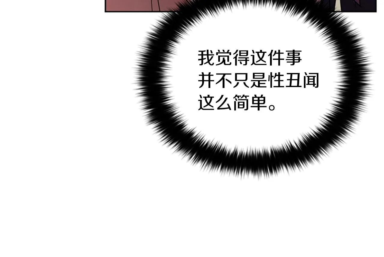 第104话 作品 第64页