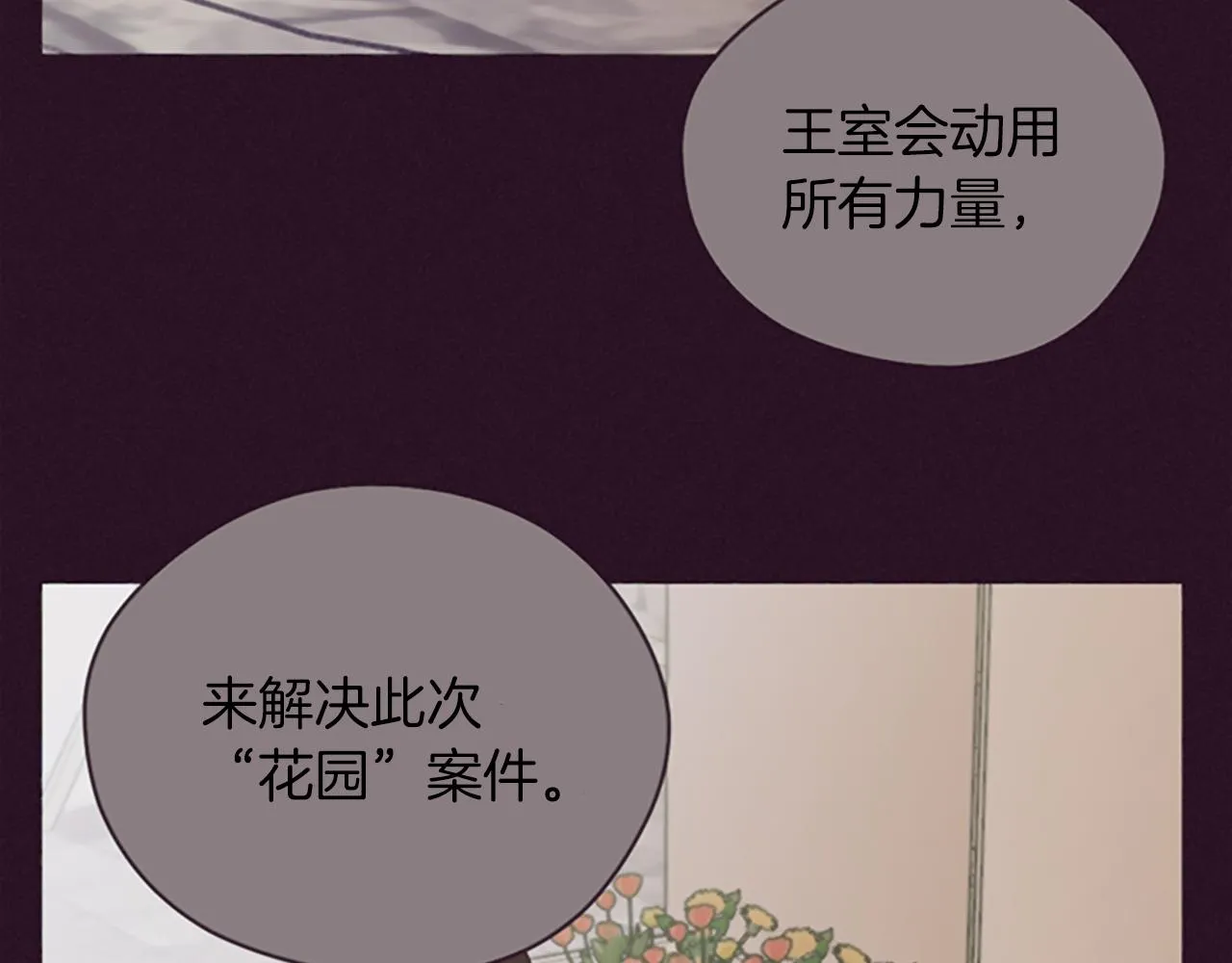 第102话 谋杀案 第67页