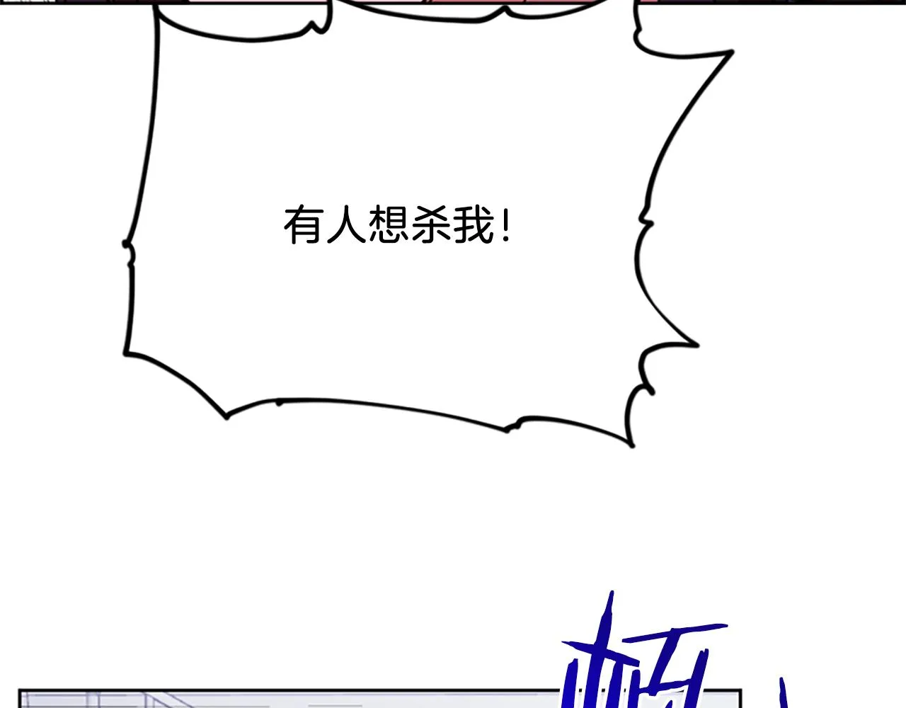 第102话 谋杀案 第80页