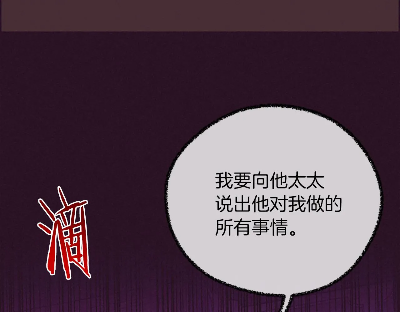 第102话 谋杀案 第119页