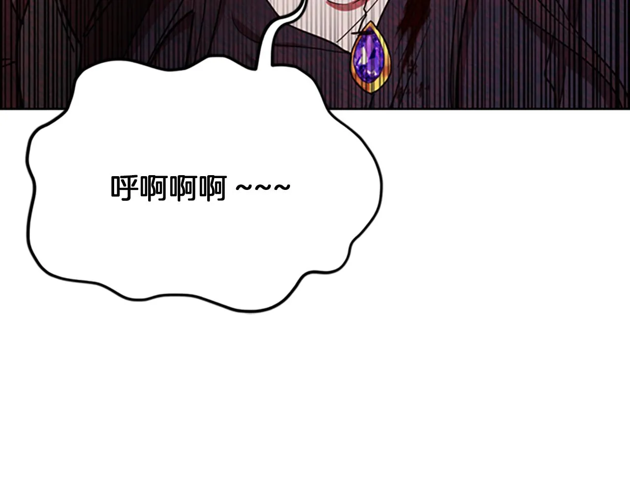 第109话 寻找证据 第5页