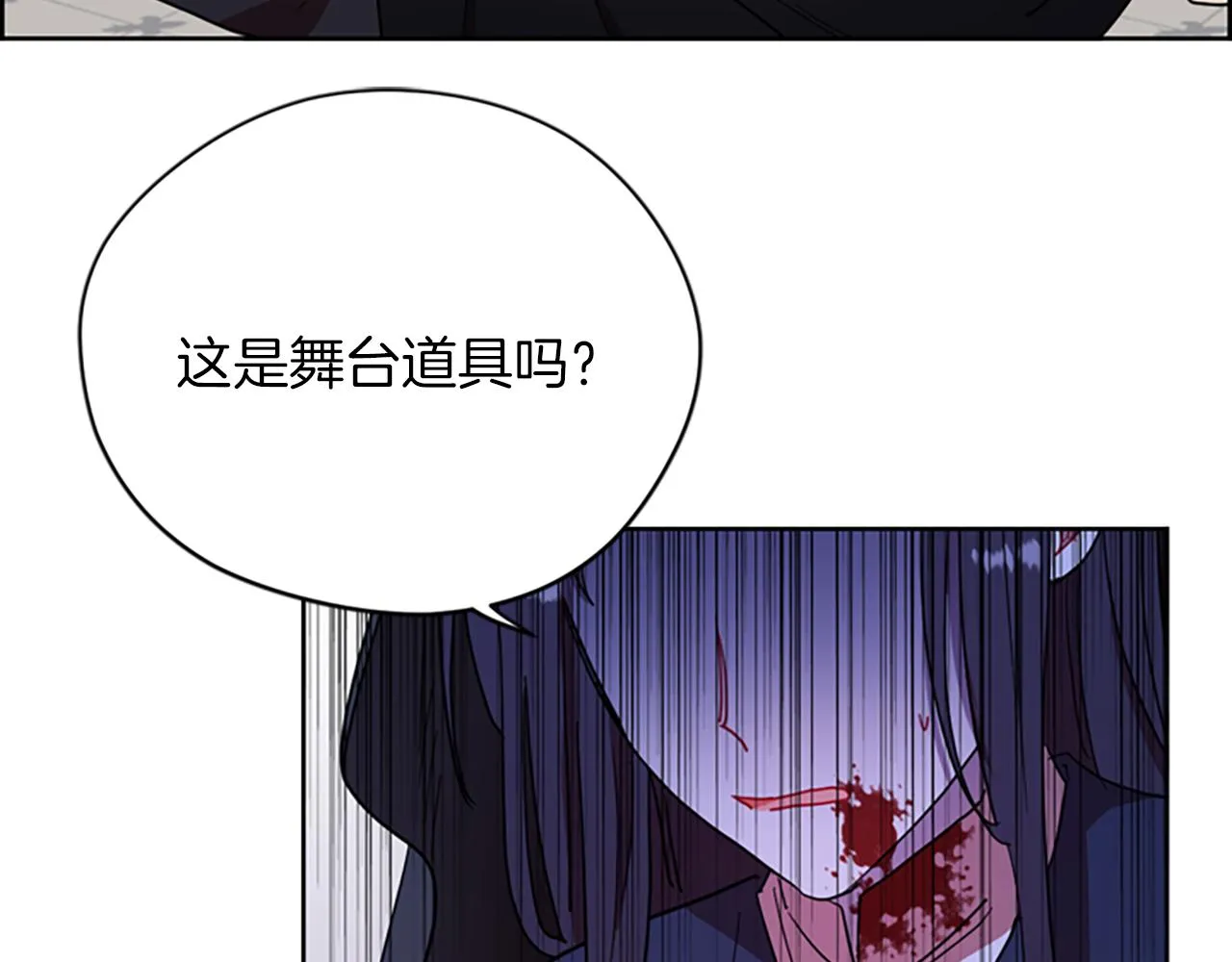 第109话 寻找证据 第12页