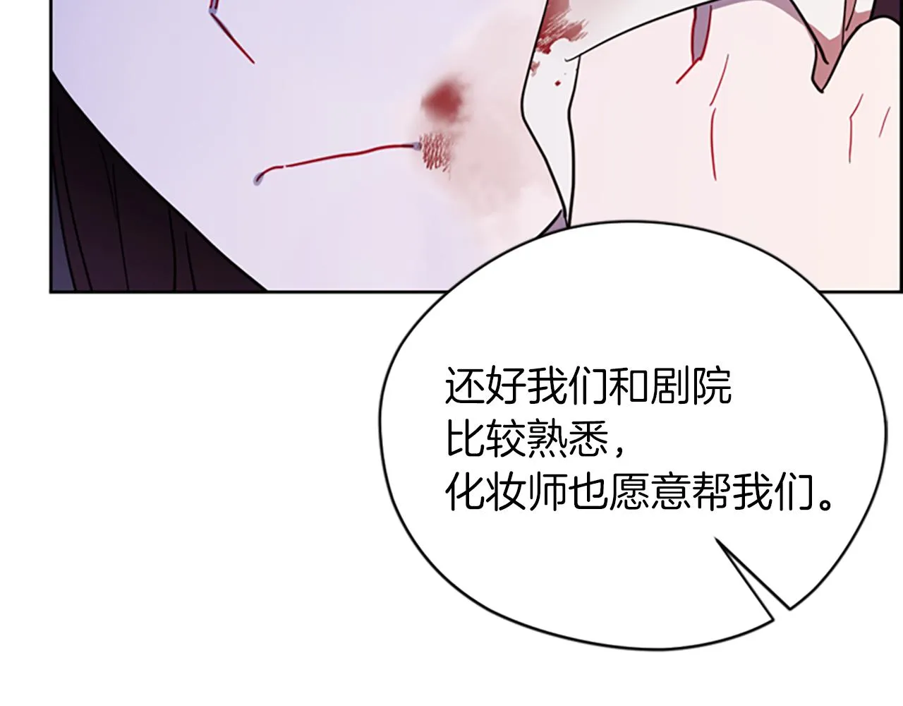第109话 寻找证据 第17页