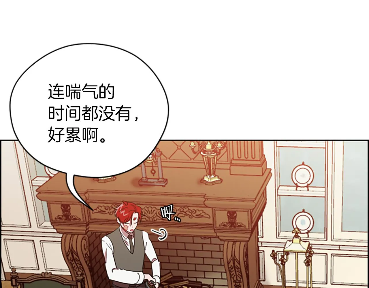 第109话 寻找证据 第19页