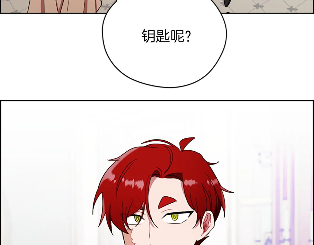 第109话 寻找证据 第21页