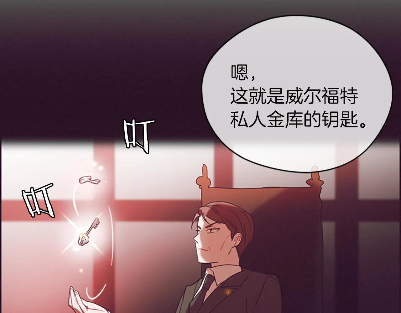 第109话 寻找证据 第27页