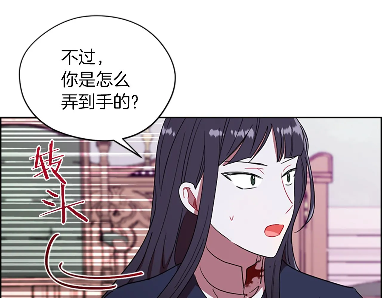 第109话 寻找证据 第30页