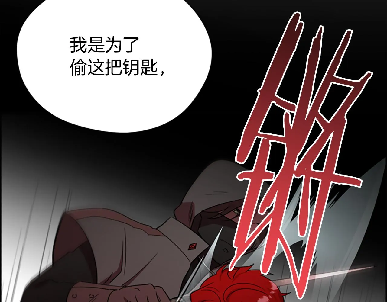 第109话 寻找证据 第34页
