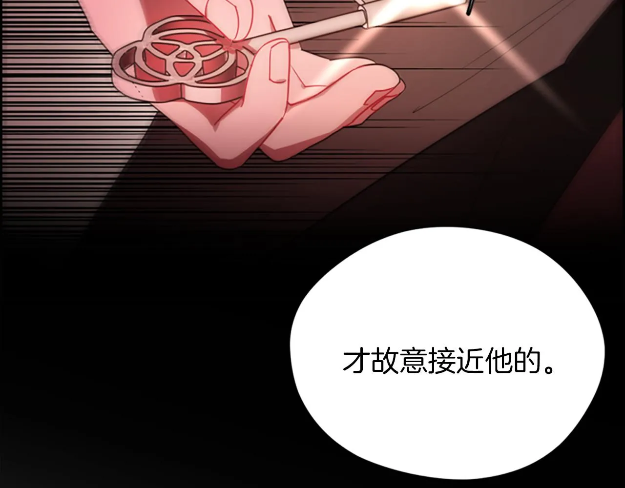 第109话 寻找证据 第37页