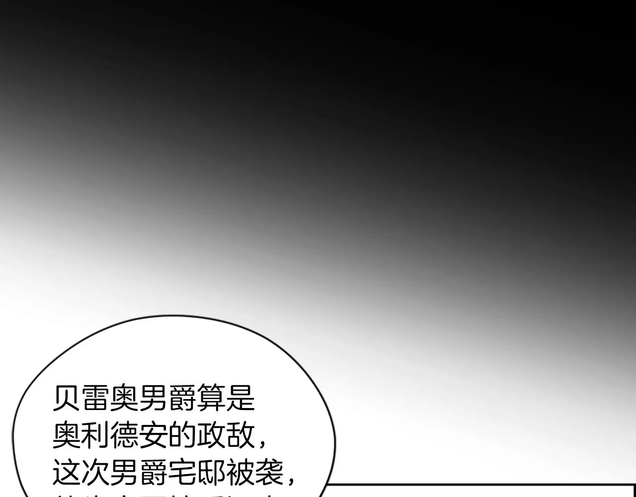 第109话 寻找证据 第38页