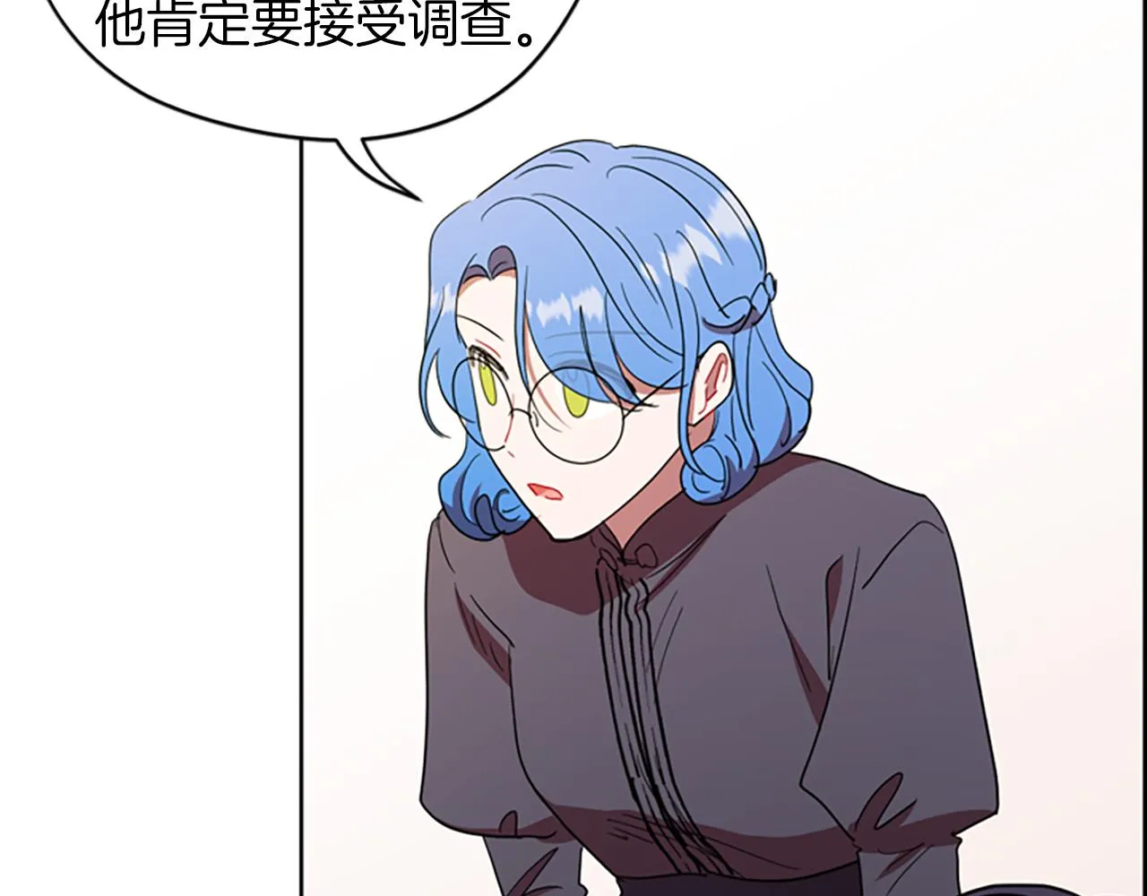 第109话 寻找证据 第39页