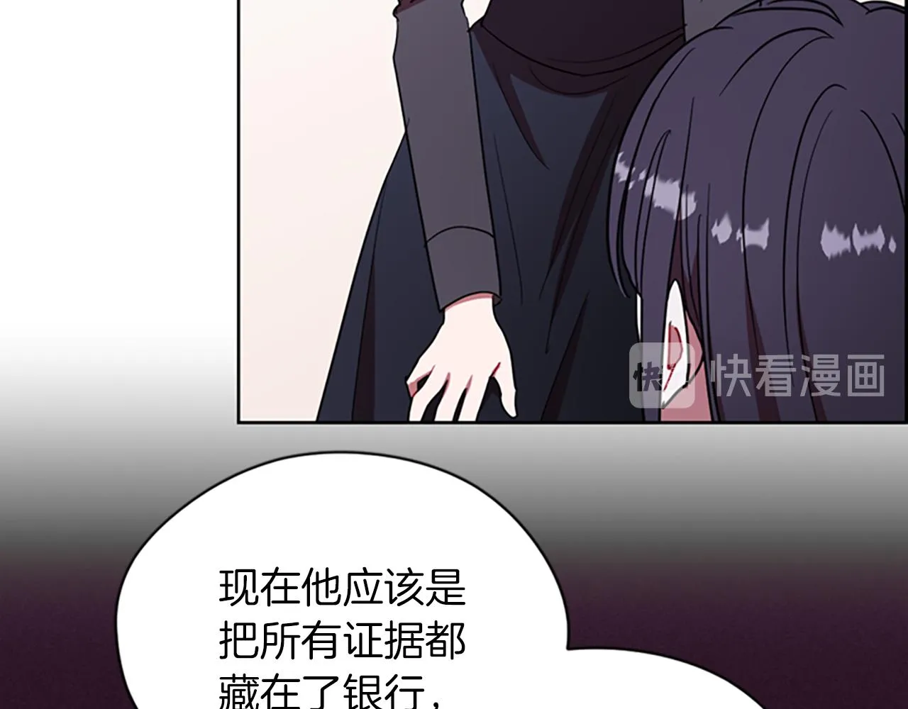 第109话 寻找证据 第40页