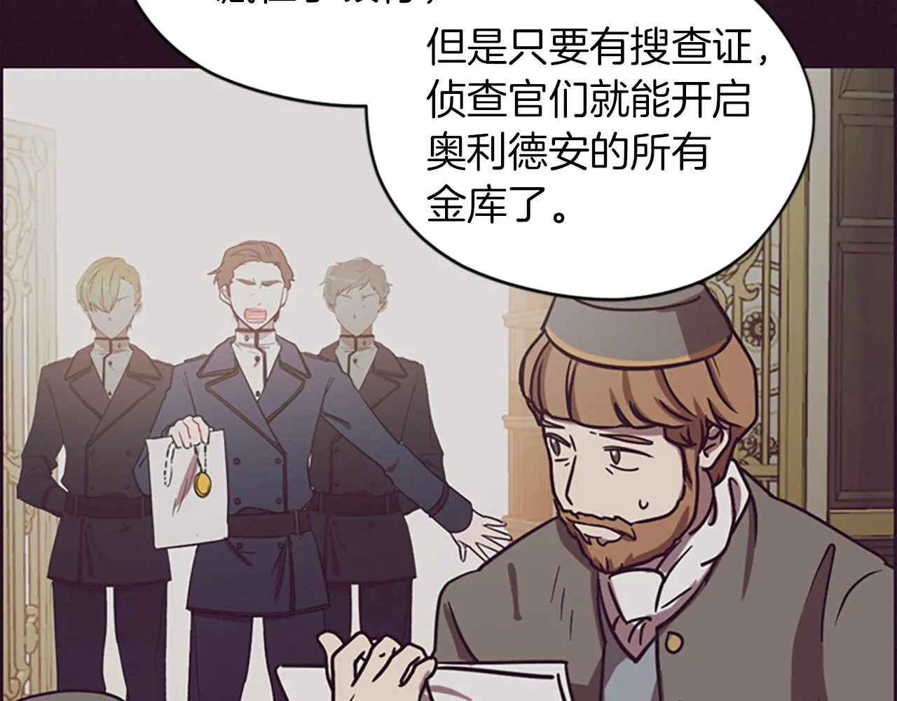 第109话 寻找证据 第41页