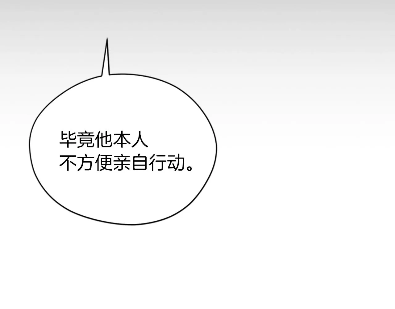 第109话 寻找证据 第44页
