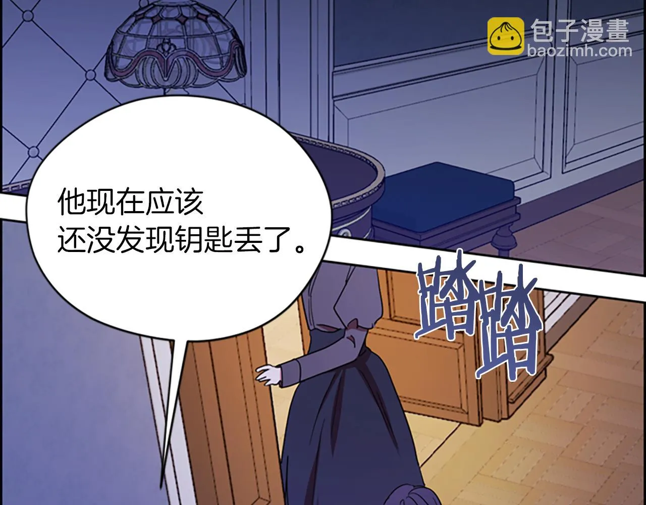 第109话 寻找证据 第46页