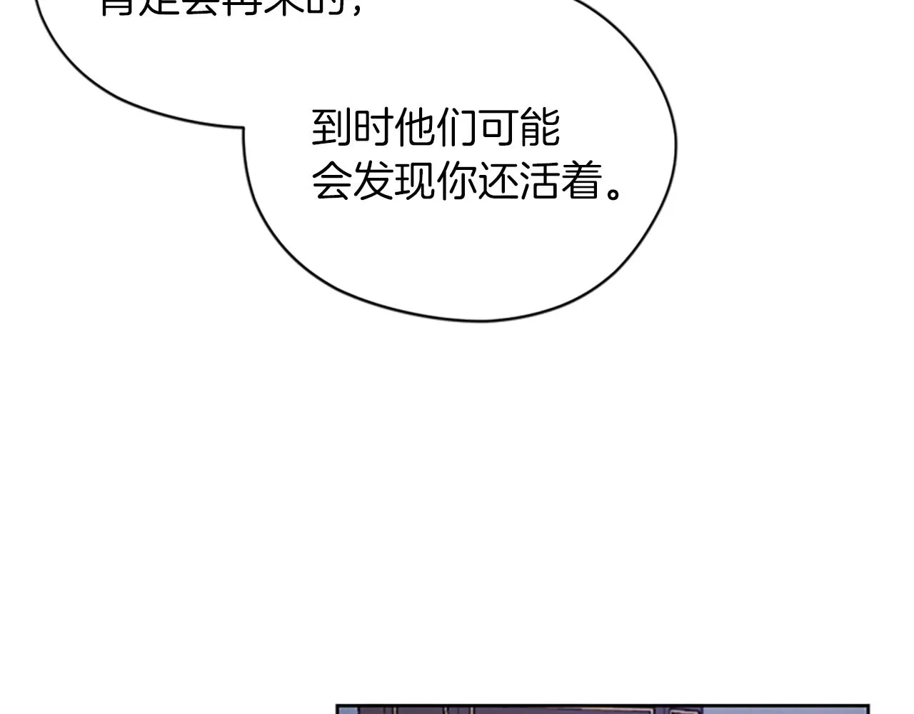 第109话 寻找证据 第50页
