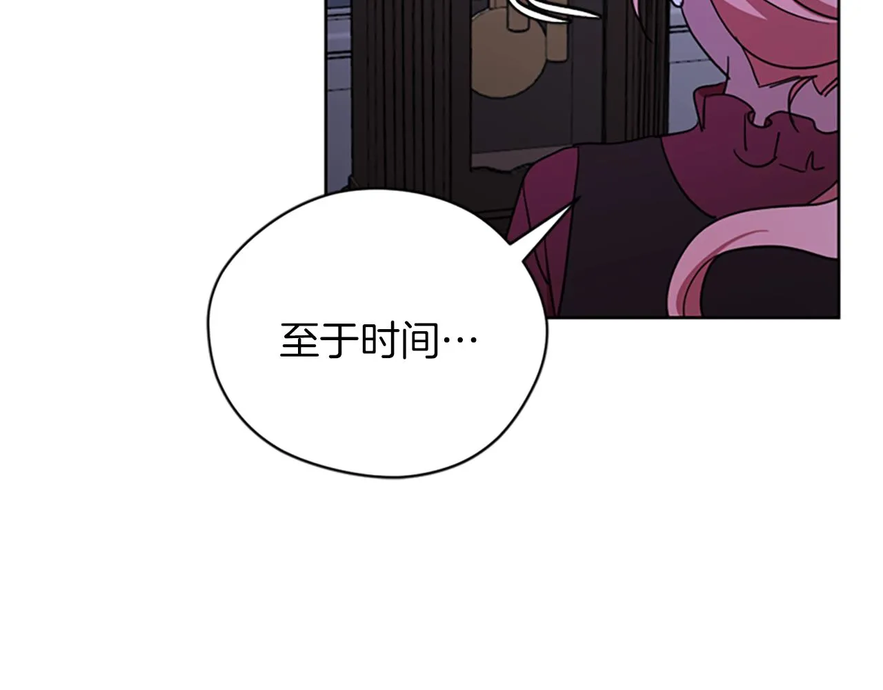 第109话 寻找证据 第52页