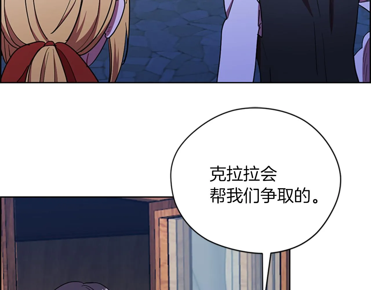 第109话 寻找证据 第57页