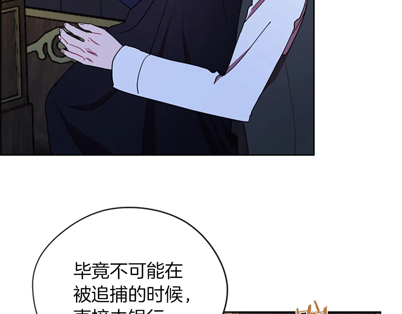 第109话 寻找证据 第59页