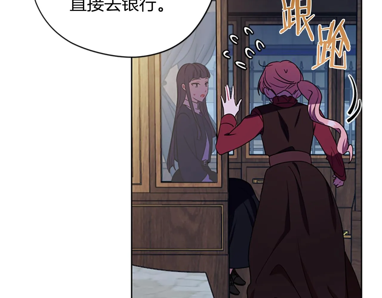 第109话 寻找证据 第60页