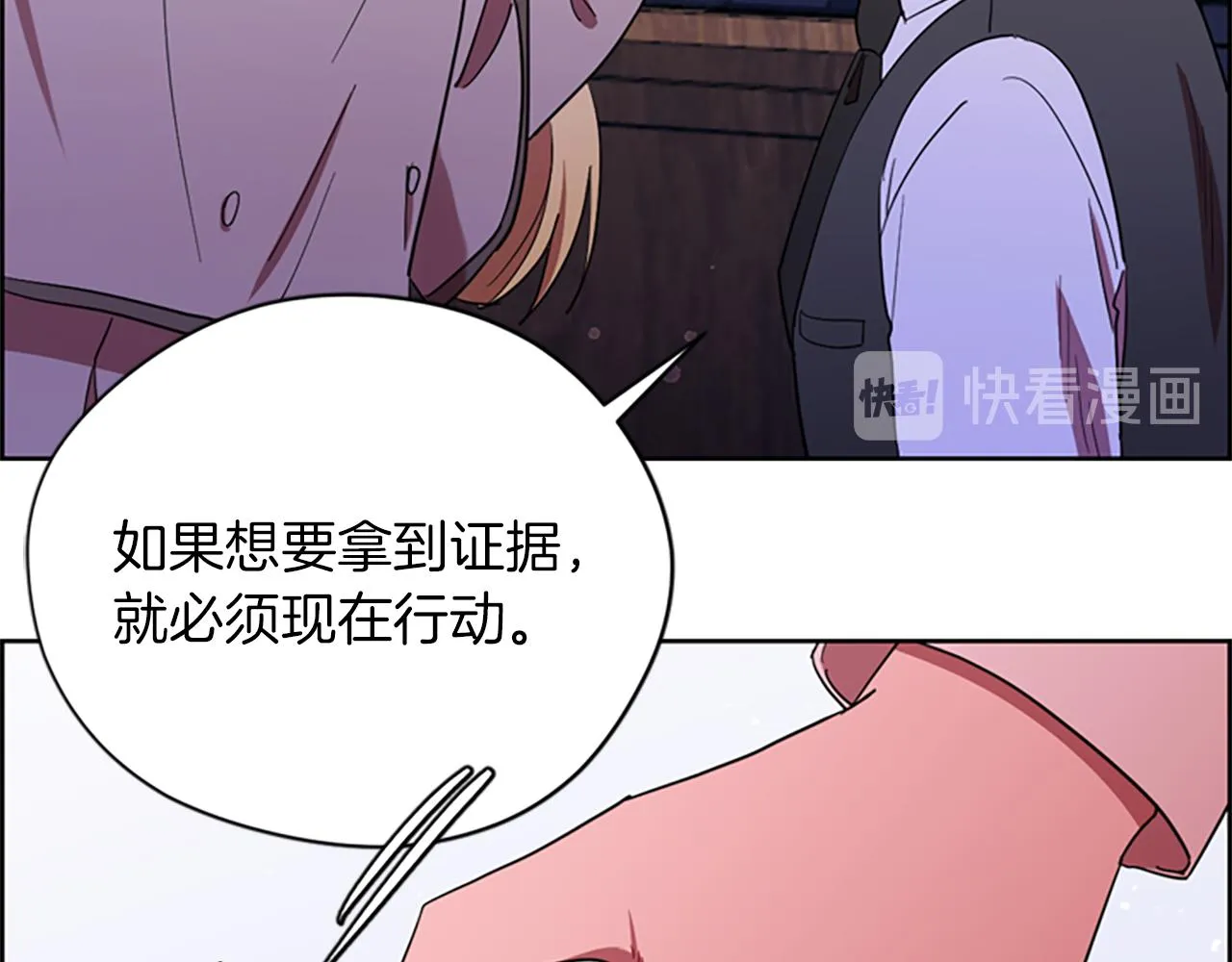 第109话 寻找证据 第63页