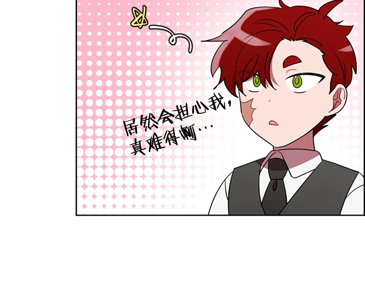 第109话 寻找证据 第69页
