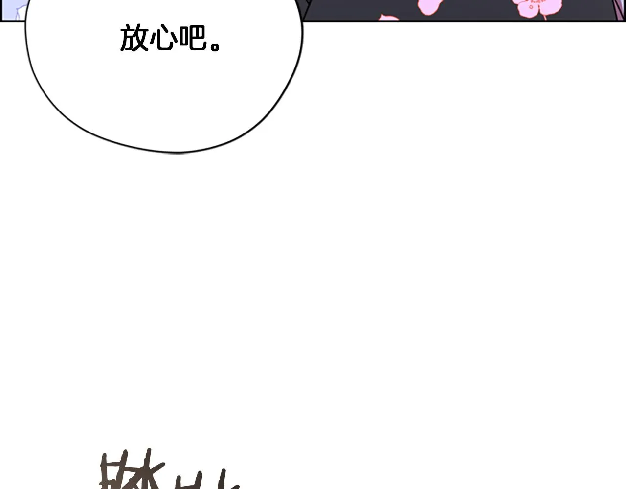 第109话 寻找证据 第74页