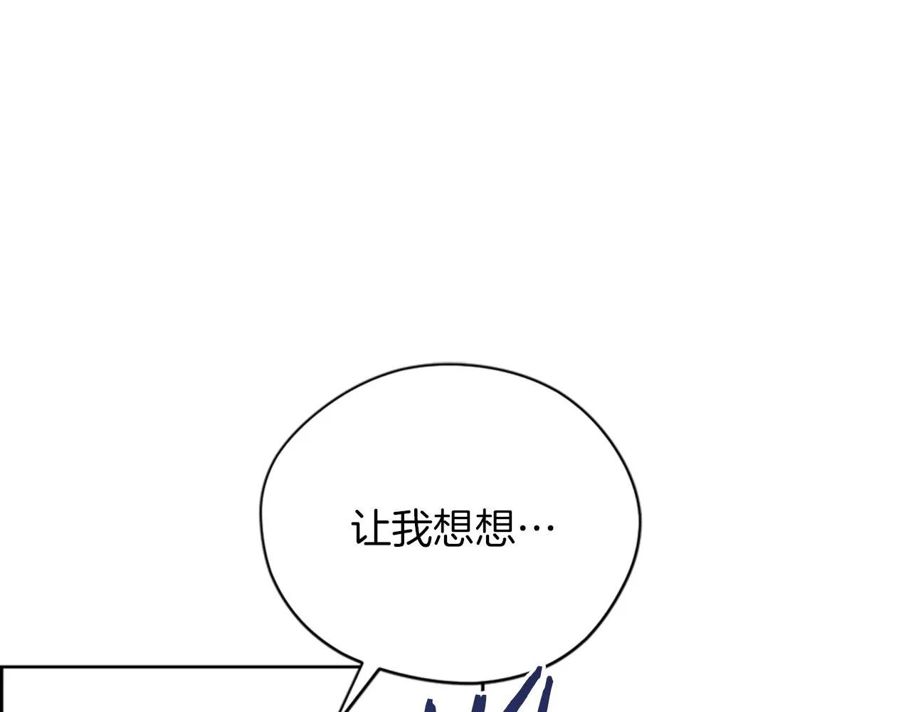 第109话 寻找证据 第78页