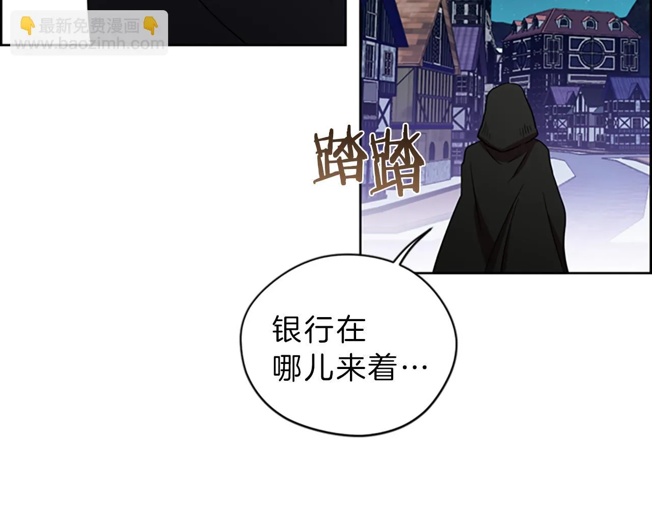 第109话 寻找证据 第80页