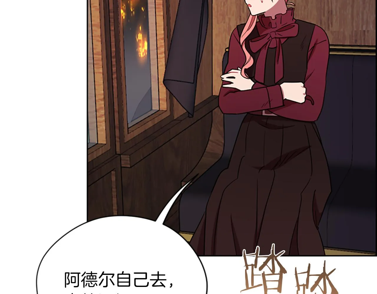 第109话 寻找证据 第84页