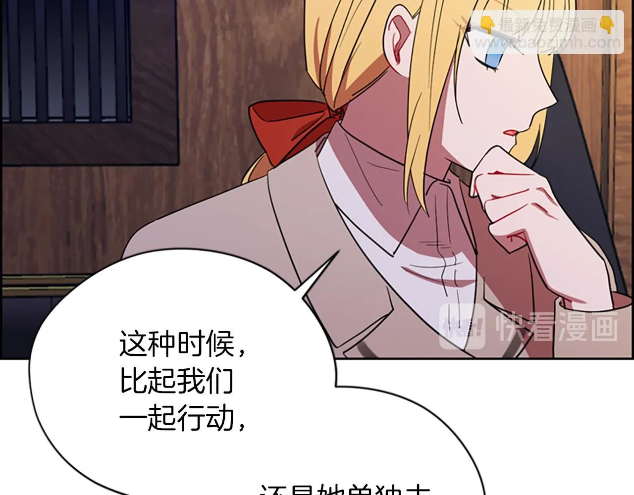 第109话 寻找证据 第86页