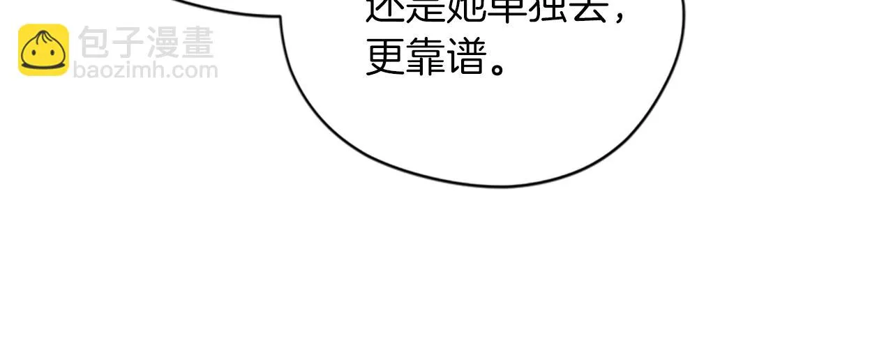 第109话 寻找证据 第87页