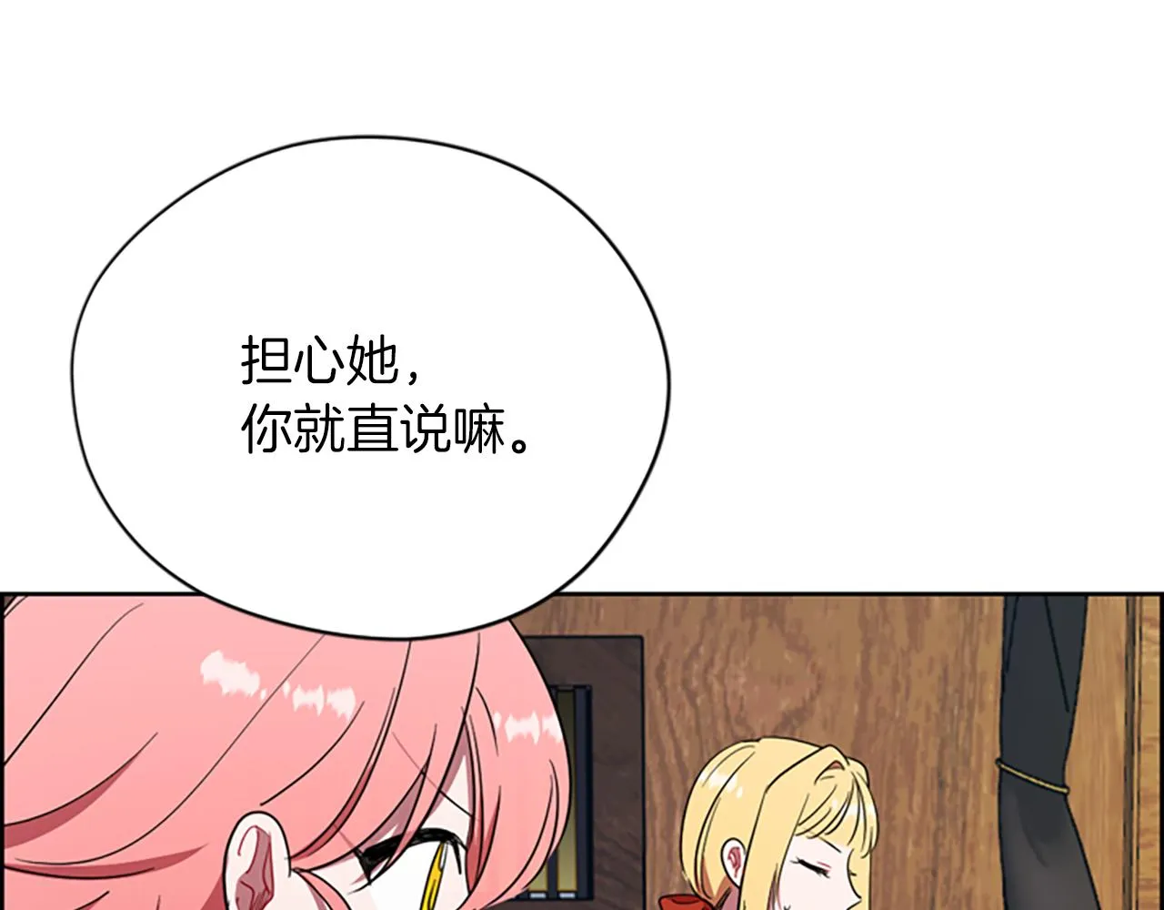 第109话 寻找证据 第90页