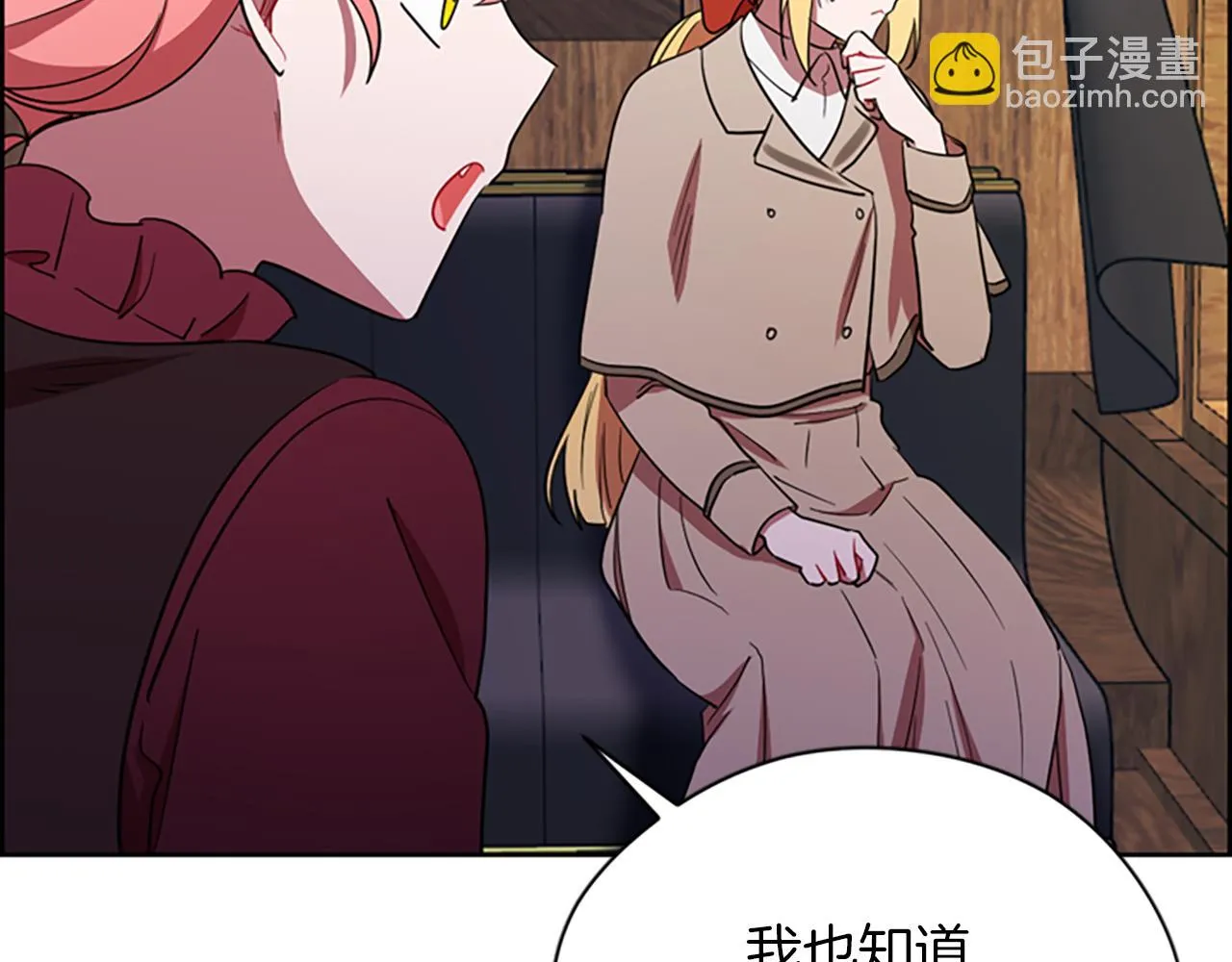 第109话 寻找证据 第91页