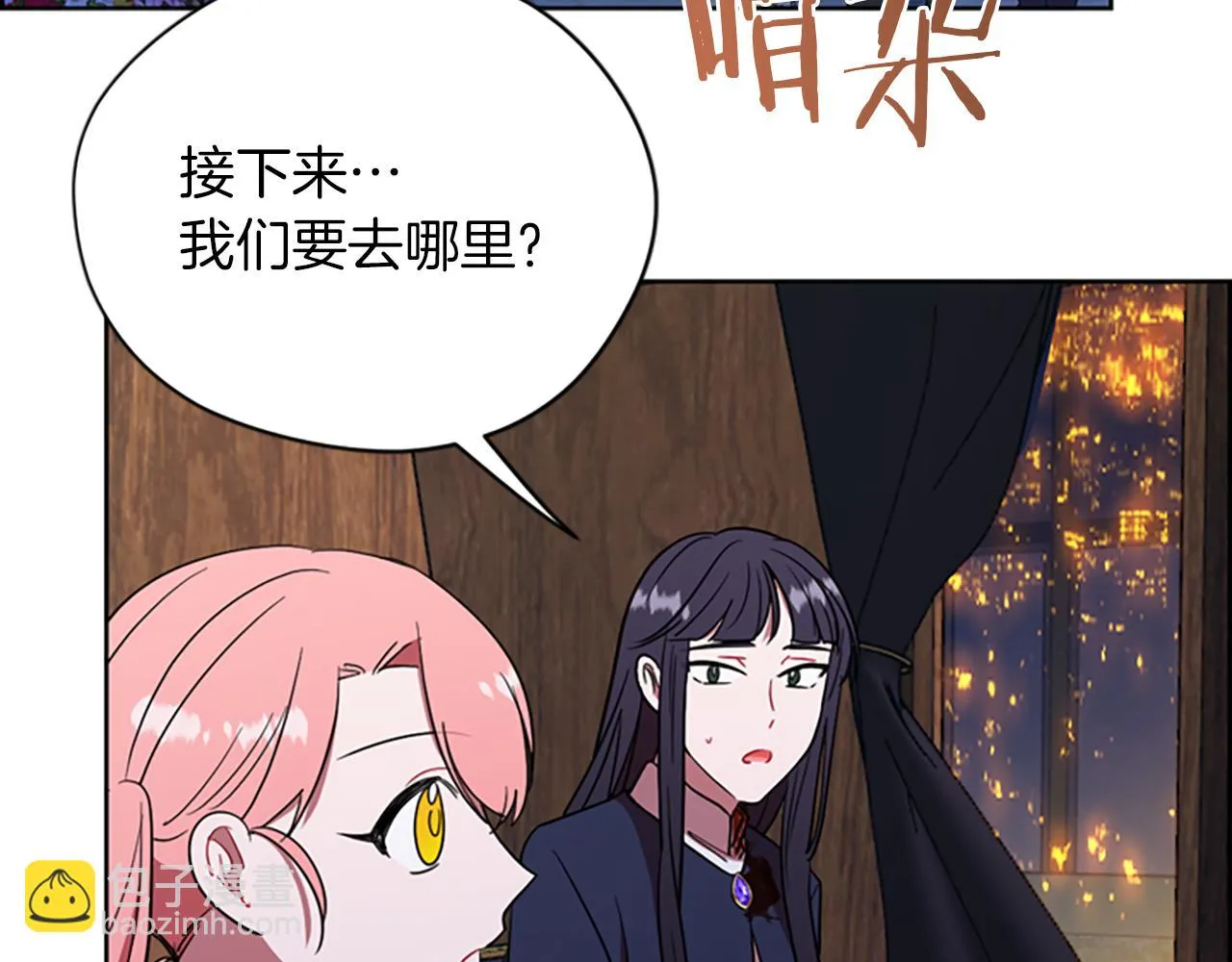 第109话 寻找证据 第94页